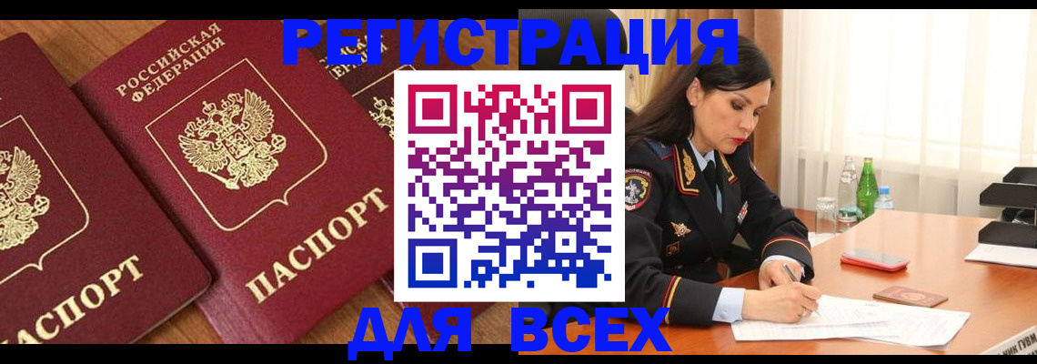 прописка гарантия в Славянске-на-Кубани