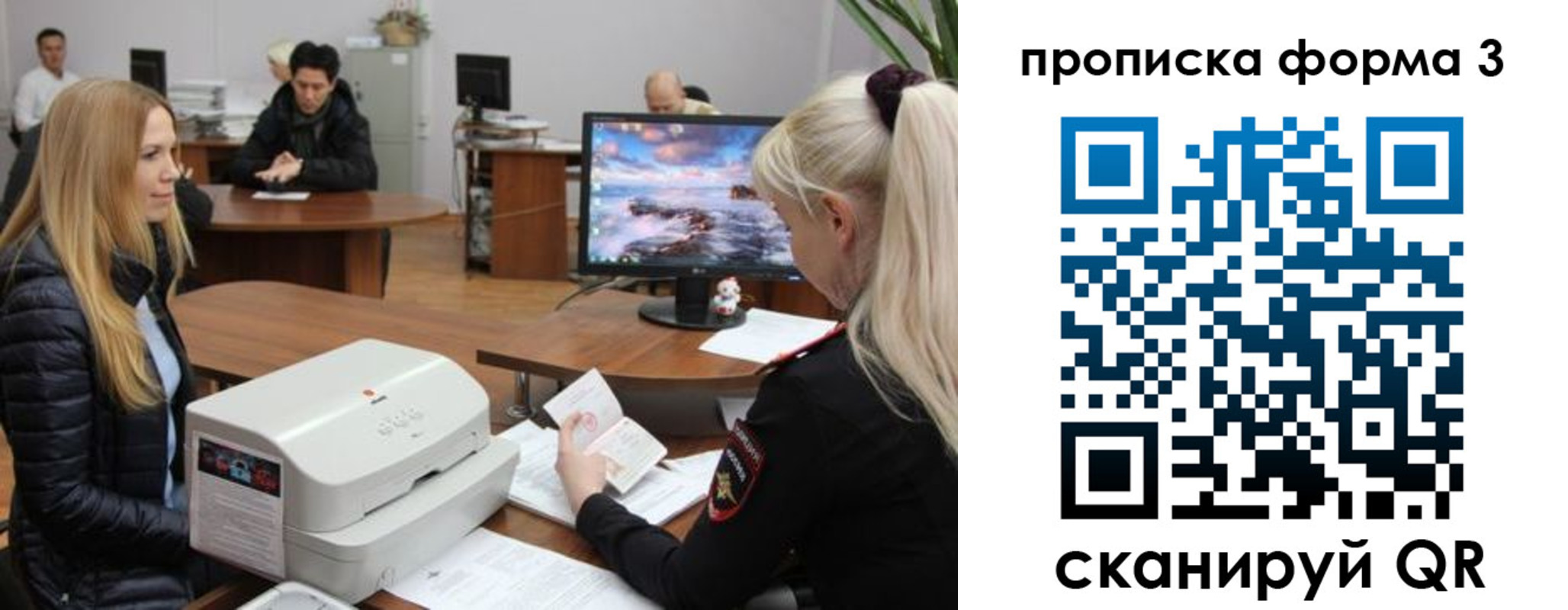 прописка регистрация в Славянске-на-Кубани