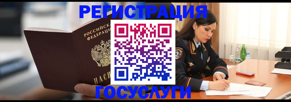 временная регистрация в квартире в Славянске-на-Кубани